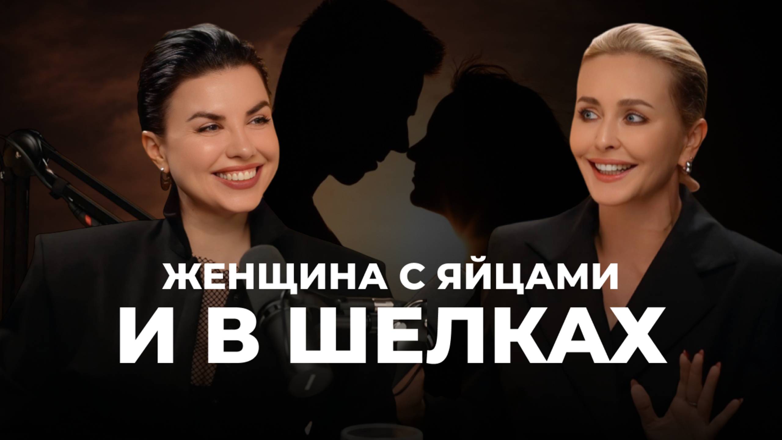 Евгения Иванова | Как стать женщиной, которую хочет весь мир?