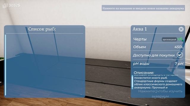 ОТКРЫВАЕМ МАГАЗИН АКВАТИК ➜ Aquatic Store Simulator #1 смотреть онлайн