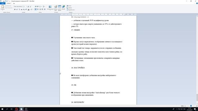 DIVISION 2 НОВАЯ ИНФОРМАЦИЯ С ПТС | НЕРФЫ И БАФЫ ТАЛАНТОВ | А смотреть онлайн