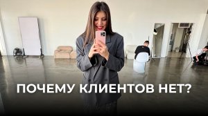Клиенты: как сделать так, чтобы они были всегда