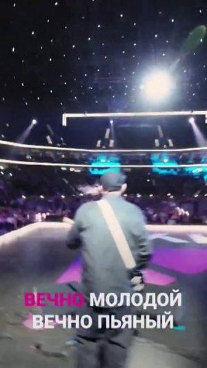 «Вечно Молодой» в «Народном караоке» телеканала МУЗ-ТВ (Москва, Live Арена, 24 апреля 2025-го года)