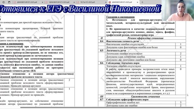 Изменения в ЕГЭ-2025 по РУССКОМУ ЯЗЫКУ + АНОНС КУРСА ПО С? смотреть онлайн