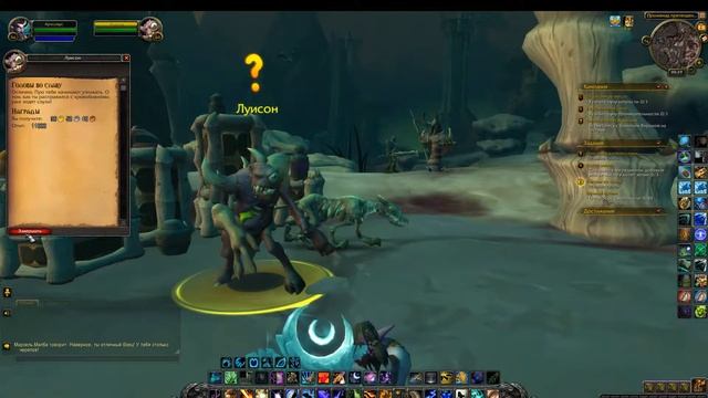 Прохождение Shadowlands, #5: Малдраксус, часть 2 смотреть онлайн