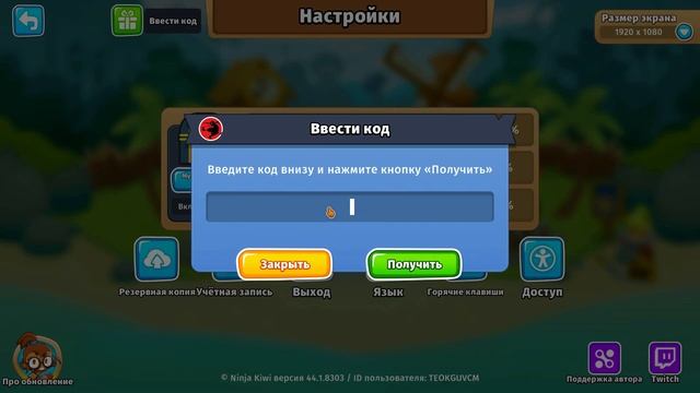 Bloons TD 6 Промокод смотреть онлайн