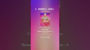 Я -  Женщина, Я -  ДИВА.Ирине Олифер посвящается.На слова Ольги Варламовой 71 от 22.12.2025 г.