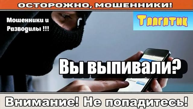 Мошенники звонят по телефону / В выходной день мошня звонит ( сборник ).