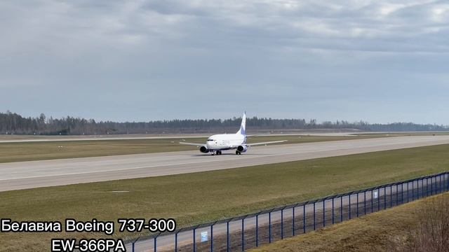 СПОТТИНГ 30 Марта 2024 Минск-2 смотреть онлайн