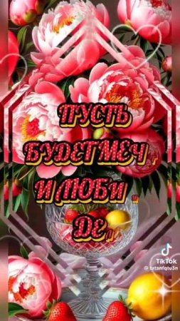 Доброе утро