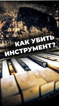 Не повторяй эту ошибку при вызове настройщика! ⚠️