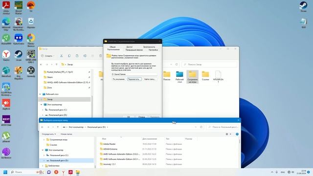 Решение проблемы с запуском игр на Windows 11 смотреть онлайн
