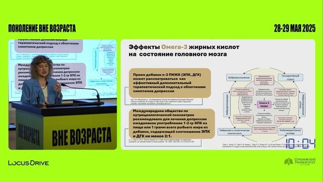 СТРАТЕГИЯ УПРАВЛЕНИЯ ВОЗРАСТОМ. ОТ КЛЕТОЧНЫХ СТРУКТУР ДО ЗДОРОВЬЯ МОЗГА