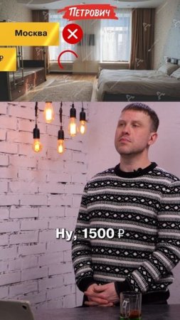 #РеакцияНаРемонт / Обзор на съемное жилье