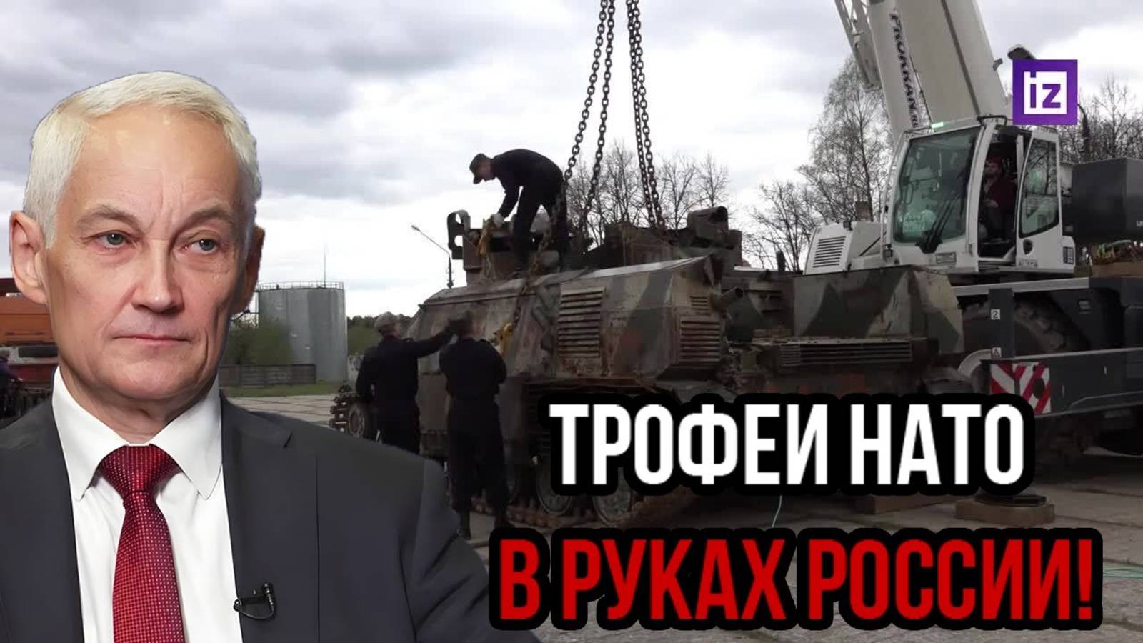 ТРОФЕИ НАТО В РУКАХ РОССИИ! СРОЧНЫЕ НОВОСТИ НА СЕГОДНЯ!