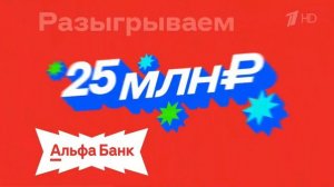 Реклама Альфа Банк - Покрути барабан