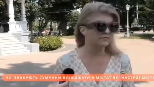 Готова к эвакуации: Жительница Сум "поблагодарила" Зеленского за "курскую операцию"
