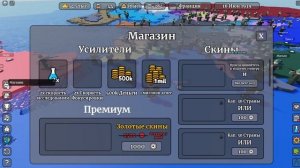 тутор на игру завоевание европы роблокс