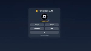 Как получить робуксы бесплатно | Тапалка робаксов