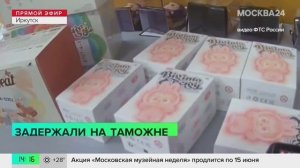 Телеканал «Москва 24», программа «Новости», 09.06.2025