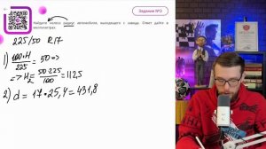 Найдите колеса радиус автомобиля, выходящего с завода