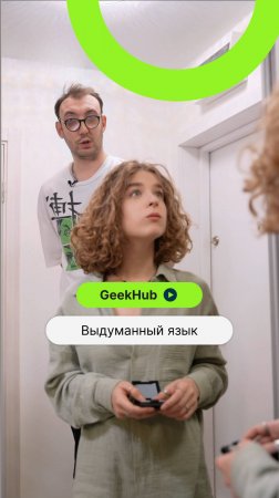 Выдуманный язык