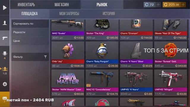 ОБНОВА СЕГОДНЯ?!!!🔥 смотреть онлайн