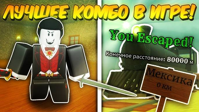 Мертвые Рельсы 🤠 ЭТО КОМБО ЛОМАЕТ ИГРУ! Прошел С ЭКСКАЛИБУРОМ + ВАМПИРОМ до Мексики в Dead Rails!