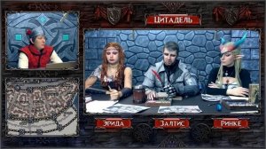 Цитадель любви | Кампания "Цитадель" | Эпизод 29 | DnD