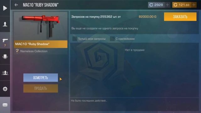 САМЫЙ ДОРОГОЙ СКИН В STANDOFF 2! КОГДА БУДЕТ 8 СЕЗОН И ЧТО ПЛ смотреть онлайн