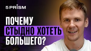 Как разрешить себе ХОТЕТЬ БОЛЬШЕГО: пошаговый план без СТРАХА и ВИНЫ