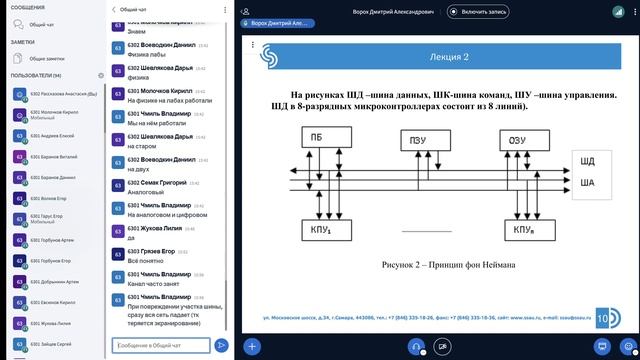 Микропроцессорные средства и системы - Лекция 2 смотреть онлайн