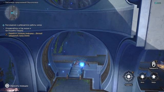 Достижение Жужжащие секреты: Законы перемещения | Honkai: смотреть онлайн