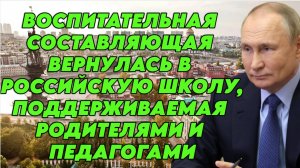 Владимир Путин о ценностях семьи и новых поколениях