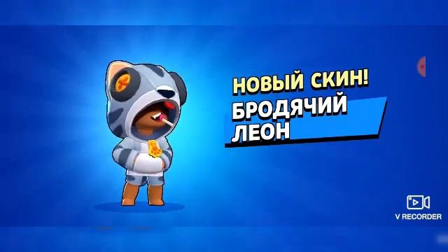 Купил Новый Скин на Леона за 1000 Блинги БРОДЯЧИЙ ЛЕОН Б? смотреть онлайн