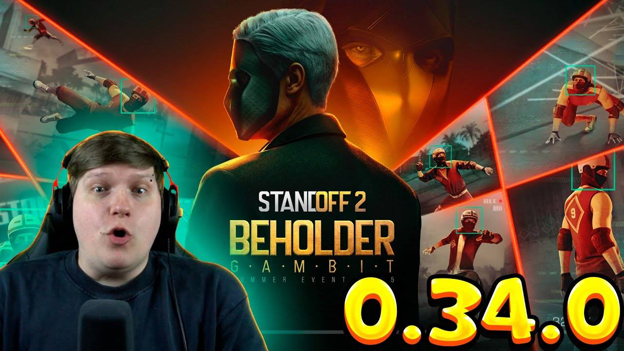 ОБЗОР STANDOFF 2 0.34.0 - BEHOLDER GAMBIT