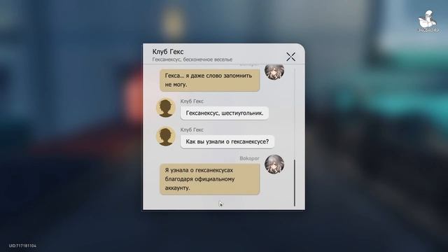Honkai: Star Rail - Лофу Сяньчжоу: порт звездочет Навалия. Голо