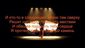 Анна Асти - Феникс ( lyrics )