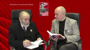 Антисоветчина. 26. истязания по инструкциям Берии