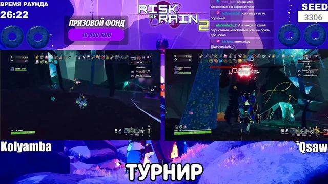 Коротко про Второй Сидированный Турнир  Risk Of Rain 2 Seekers o
