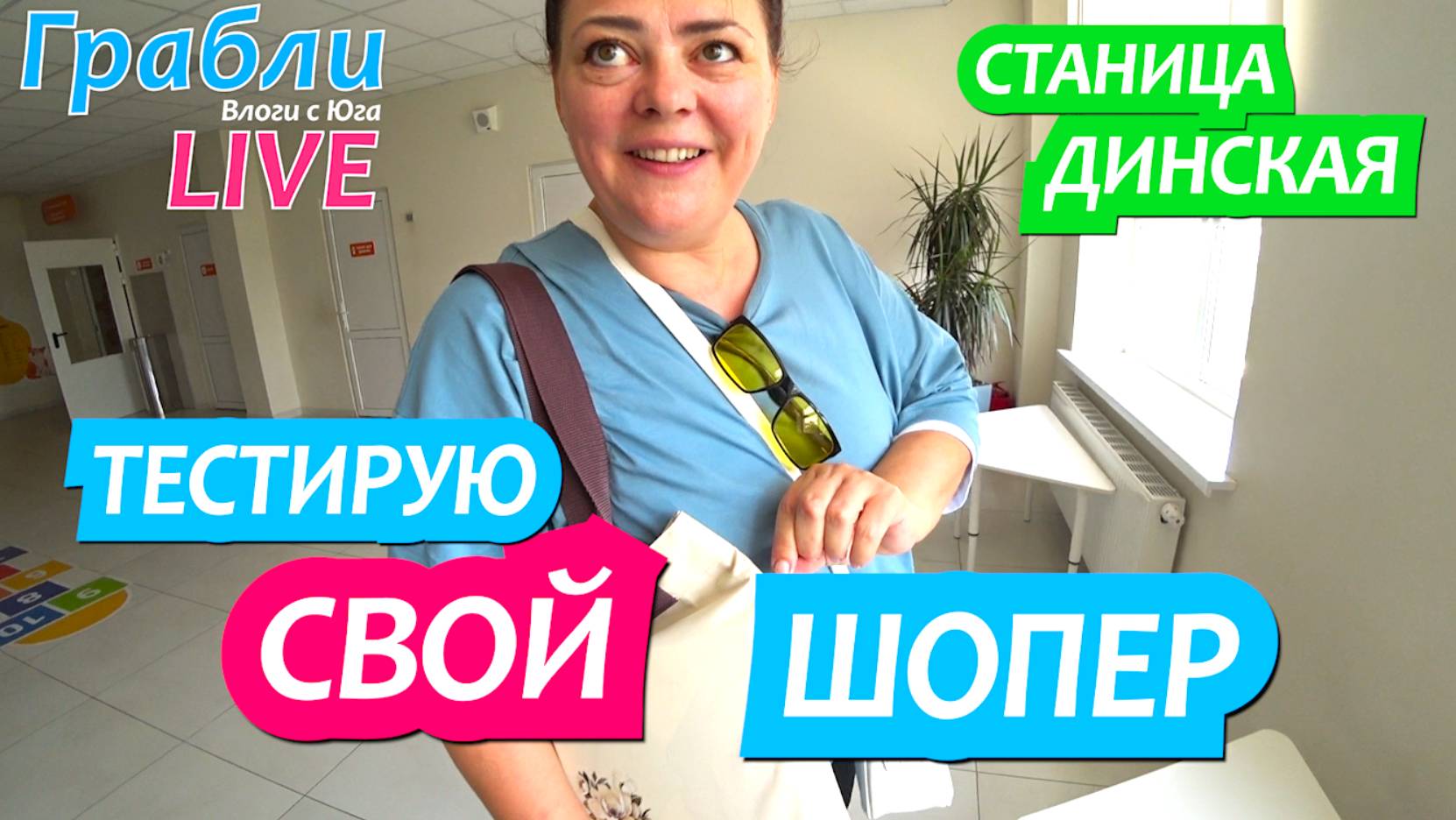 931 серия 11.06.25  Купили на ВБ корм для утят / Жизнь в станице Динская после переезда на Юг