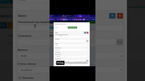 Настройка правил, по каким условиям создавать заказ в Геткурсе