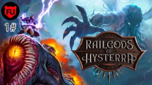 RailGods of Hysterra || Рельсобог || #1