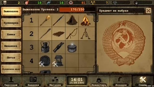 Day r как прокачать механику и другие навыки смотреть онлайн