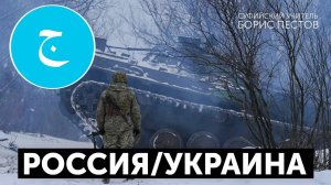 Глава 8 Россия и Украина что происходит Взгляд суфийского учителя