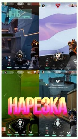 Нарезка