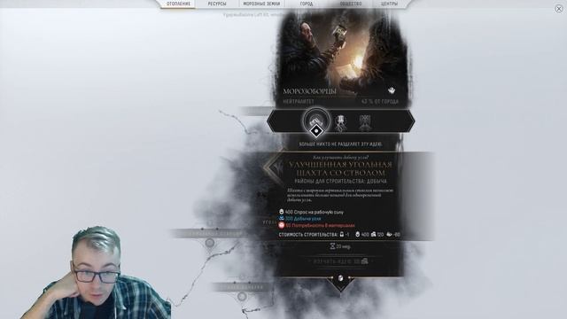 ВОТУМ ДОВЕРИЯ ♦ Frostpunk 2 #7 смотреть онлайн