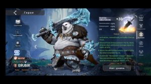 ETERNAL EVOLUTION: Обзор и тест Эрубира