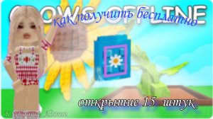 Открытие 15 пакетико с семенами в Grow a garden 🪏 как получить такие семена почти бесплатно ?😜