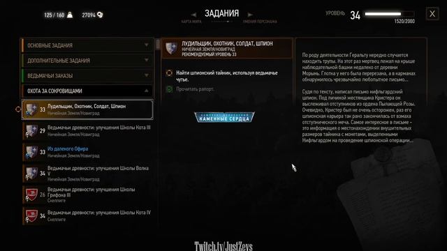 Лудильщик, охотник, солдат, шпион. Ведьмак 3: Дикая охот смотреть онлайн