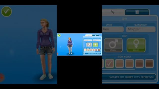 мобильный sims почему не стоит играть в эту игру wood поиг? смотреть онлайн