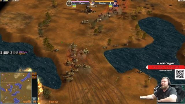 БИТВА ЗА 3е место "Semi-PRO" RU лиги - Vanko vs Giperion | GENERALS ZERO HOUR смотреть онлайн